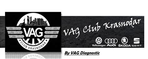 VAG Club Краснодар | Добро пожаловать в сообщество любителей и ...
