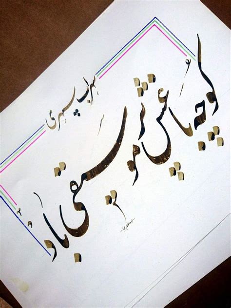 Pin By Uyghur Bitik On Nastaliq Farsi Calligraphy Art Persian