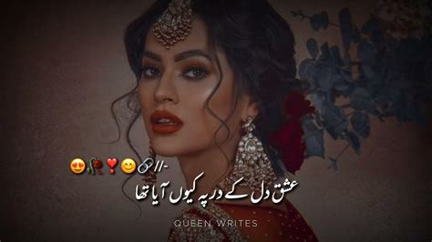 Sadqay Tumhari Ost Status Sad Pakistani Whatsapp Status Ost Song