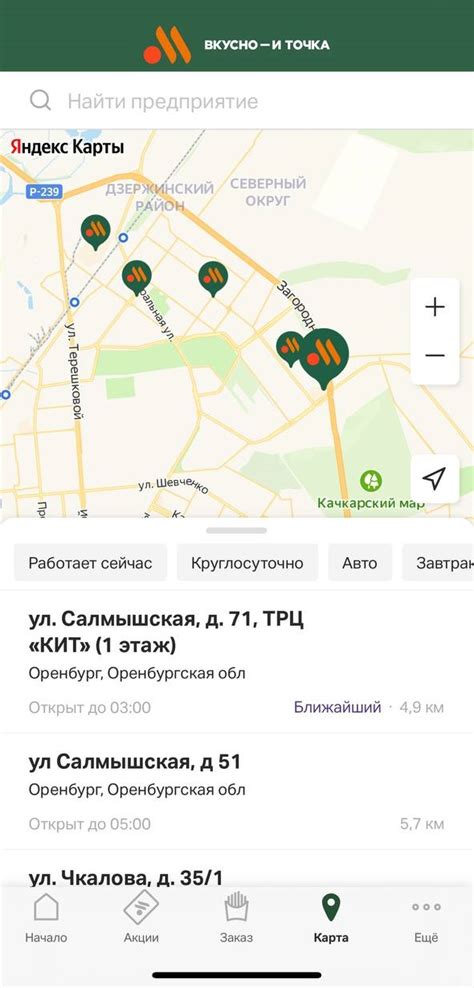 Доставка Вкусно и Точка: заказать еду на дом
