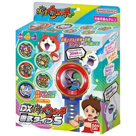 Dx Yo Kai Watch Type Type S Hlj