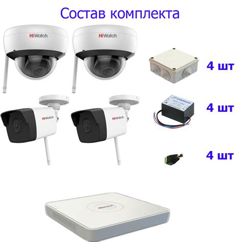 Актив-СБ Комплект видеонаблюдения для дома с 4 Wi-Fi камерами FullHD ...