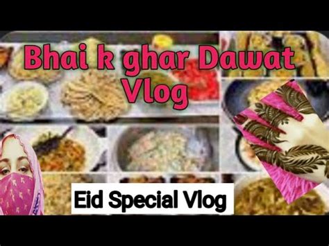 Bhai K Ghr Dawat Vlog Eid Vlog Eid Pr Khoob Enjoy Eid Special