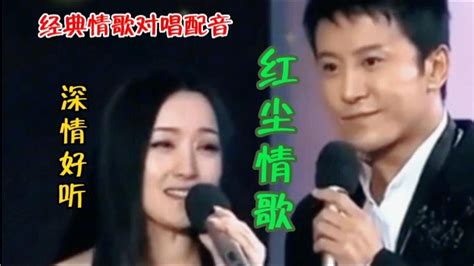 经典情歌对唱配音《红尘情歌》熟悉的旋律，歌曲伤感又好听。【活泼海哥音乐】 Youtube