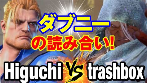 Vs Higuchi Guile Vs Trashbox M Bison