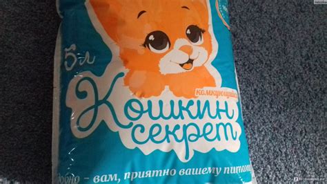 Наполнитель для кошачьего туалета Кошкин секрет комкующийся ЗАО "АИП ...