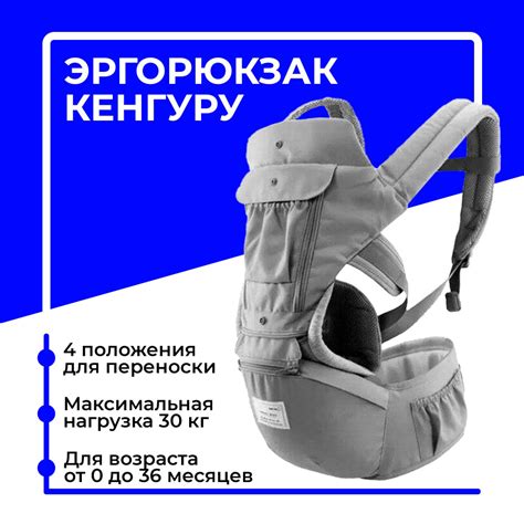 Рюкзак-кенгуру, слинг для переноски ребенка, эргорюкзак, хипсит, цвет ...