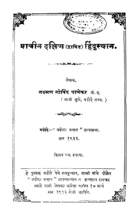 Prachin Bhartiya History 6