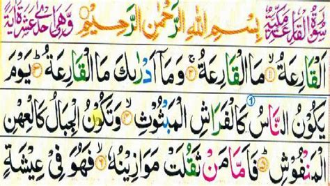 Surah Al Qariah Repeat Surah Qariah With Hd Text Word By Word Quran