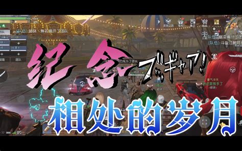 【黎明觉醒】〔内测彩蛋〕4月11日内测结束，仅以次片感谢大家的支持！公测再见！（黎明觉醒and纪念篇）哔哩哔哩bilibili