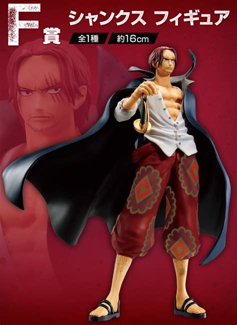 Ichiban KUJI ONE PIECE FILM RED BANDAI