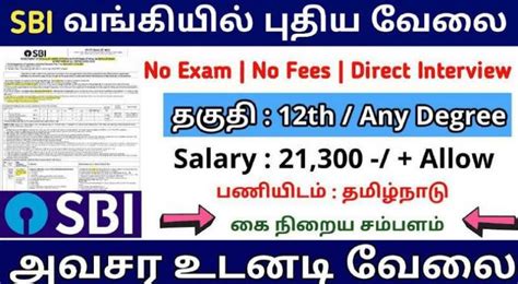 Sbi Head Office Recruitment 2022 Sai Vikram Academy