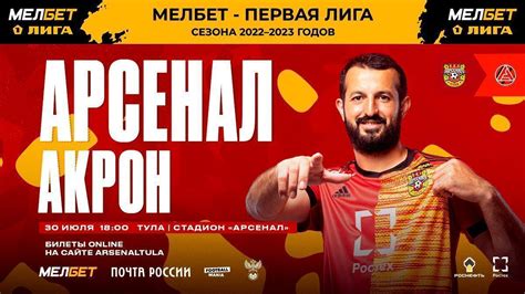 Арсенал Тула
