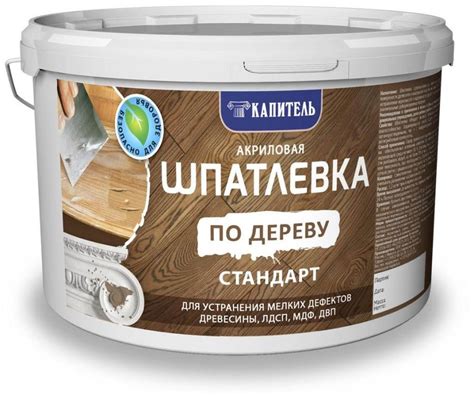 Шпаклевка по дереву для наружных работ: виды, свойства, применение и ...