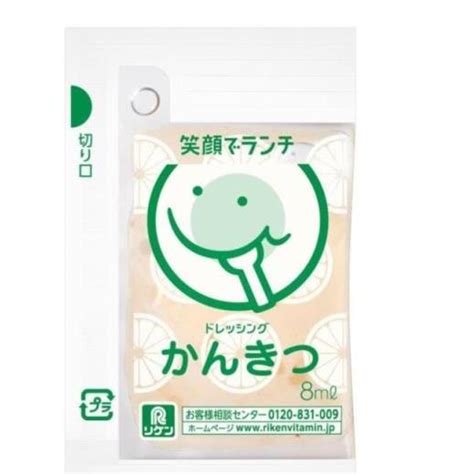 【楽天市場】《常温》 理研ビタミン 笑顔でランチドレッシング かんきつ 8mlx40個入 アレルギー対応 乳不使用 卵不使用 学校給食 業務用