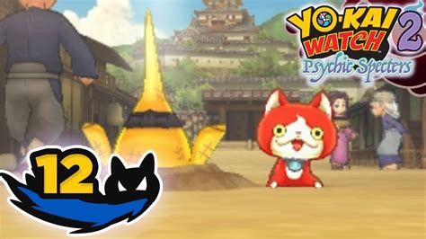 Yo Kai Watch 2 Psychic Specters Walkthrough Part 12 Whispers