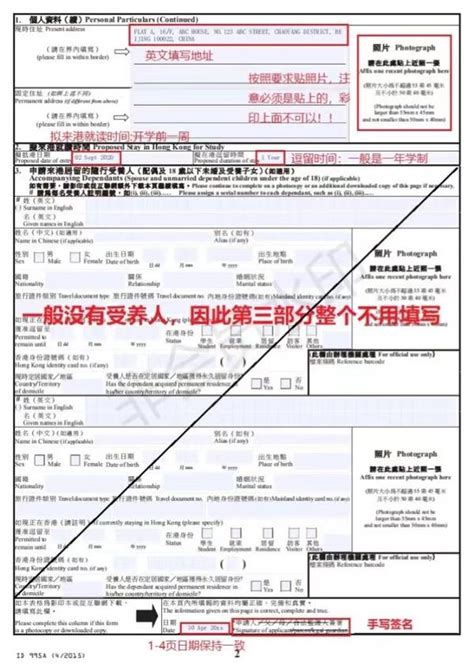 香港留学港校申请id995a 表格填写攻略 知乎