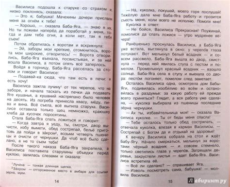 Книга: Полная хрестоматия для начальной школы. 3 класс - Аксаков ...