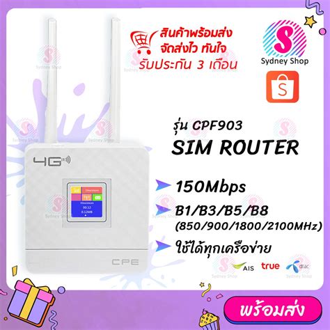 CPF903 ซิมเราท์เตอร์ ไร้สาย ใช้ได้ทุกเครือข่าย 150Mbps Wireless SIM ...