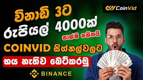 How To Make Money Online Sinhala Coinvid Trading Sinhala Coinvid