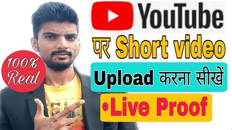 How To Upload Short Video On Youtube Youtube Par Short Video Kaise