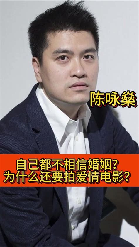 还是觉得你最好2 导演陈咏燊 ：我不相信婚姻，但我相信你凤凰网视频凤凰网