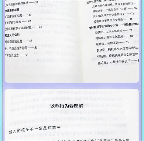 赢在教养5 12岁家庭教育礼仪规矩适合孩子小学生教养漫画书籍正面 阿里巴巴