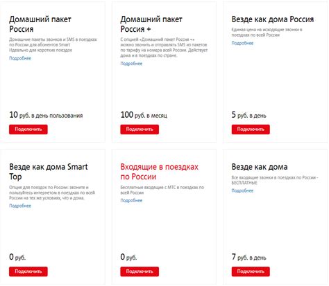 Опции мтс «домашний пакет россия» и «домашний пакет россия +»: описание ...