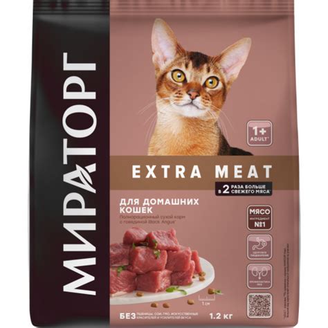 Корм для кошек «Мираторг» Extra Meat, для домашних кошек старше 1 года ...