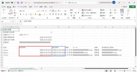【microsoft Teams】出席レポート機能の操作手順｜テラスク365【公式】