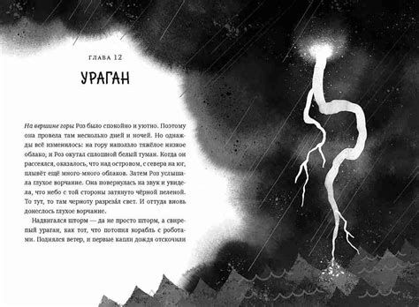 Дикий Робот | Питер Браун — 365 Книг