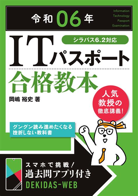 自力で合格ITパスポート 10月から実施のITパスポート試験の新シラバスVer 6 3対策は必要