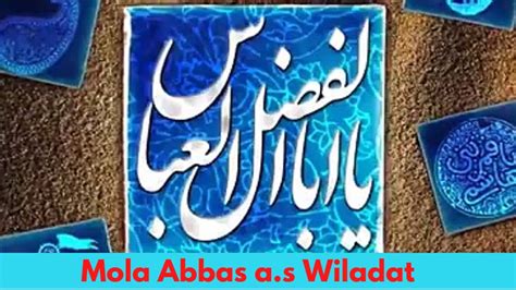 Hazrat Abbas As Wiladat 4 Shaban Salam Ghazi Youtube