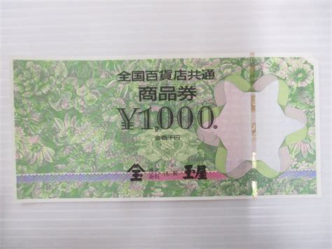 Yahooオークション 230235 001 全国百貨店共通 商品券 1万円 10000