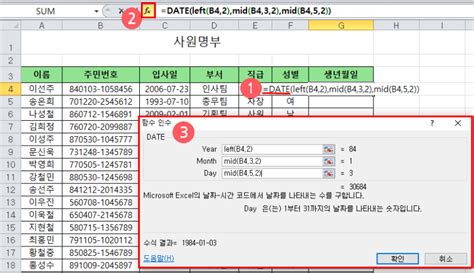 [엑셀21]주민번호이용하여 생일 성별구분하기 함수mid Choose Left Date 네이버 블로그