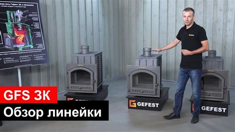 ПЕЧИ для бани GFS ЗК - обзор всех банных печей модельного ряда - YouTube