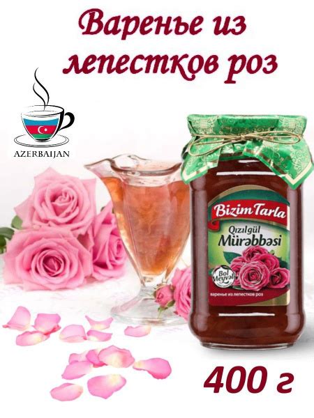 Варенье из лепестков роз 400 гр. - купить с доставкой по выгодным ценам ...