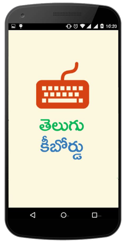 Android I In Telugu Keyboard Telugu Typing Apk Ndir