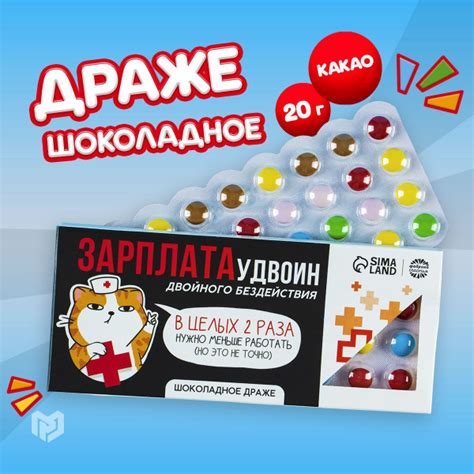 Конфеты сладости драже, сладкий подарок, 20 г - купить с доставкой по ...