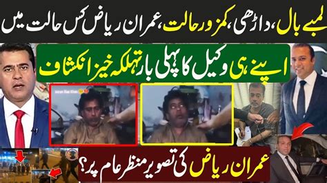 Dangerous Update Regarding Imran Riaz Khan Shocking Statement By