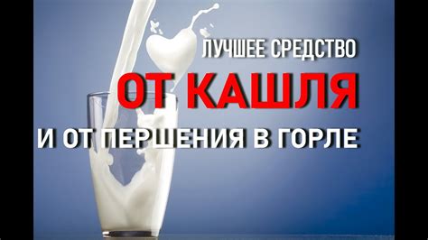 Если першит в горле, помогут народные средства