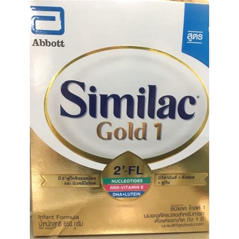 Similac Gold 1 ซิมิแลค โกลด์ ขนาด 650g | Shopee Thailand
