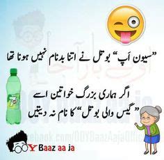 Sher O Shayari Funny In Urdu - Funny PNG