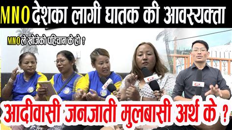 Mno Dgg ले खोजेको पहिचान गलत या सही Ii Mno Dgg Ii Goji Media House