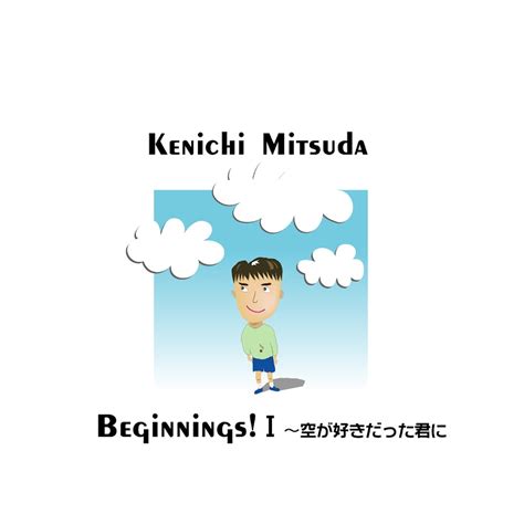 Beginnings I Sora Ga Sukidatta Kimini Youtube