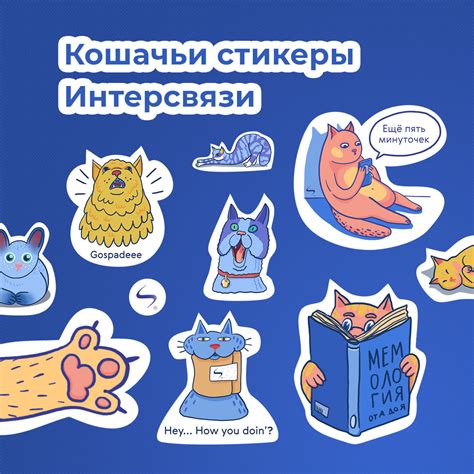 Стикеры котиков - картинки и фото koshka.top