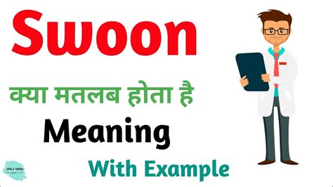 Swoon Meaning In Hindi Swoon Ka Kya Matlab Hota Hai Daily Use