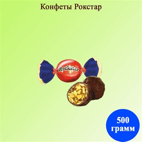 Конфеты Рокстар 500 грамм Жако - купить с доставкой по выгодным ценам в ...