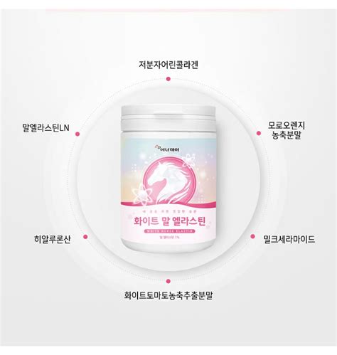 3세대 말 엘라스틴 저분자 어린콜라겐 함유 120g 3통 티몬