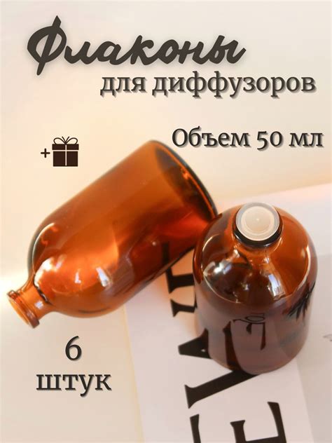 Флаконы Для Диффузора Пустые купить на OZON по низкой цене